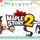 메이플(생활형) 이미지