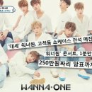 슈퍼맨이 돌아왔다 (Wanna One cut.) Full 720p _ 공유 ♥마감♥ 이미지