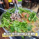 원조마산아구꽃게찜 이미지