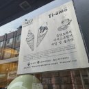 카페띠아모제주중앙점 이미지
