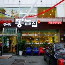 몽돌집 이미지