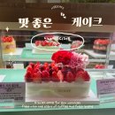 신세계 본점 디저트 맛집 어버이날 선물 파리크라상 카네이션 케이크 추천 이치고산도 두씨밀레 두부과자