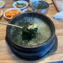 석촌 맛집 대현굴국밥 소개할게요 (석촌고분역 맛집, 주차, 굴요리맛집)