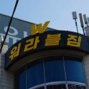 워라블짐 이미지