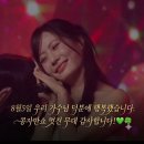 ✍️ 콩자반쇼 8/5 라이브 방송 직관 생생 후기 🍀 이미지