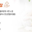 광교산한의원 이미지