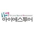 (주)아이에스투어 이미지