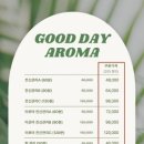 굿아로마