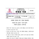 200611_하태경, 민경욱 공식 그대로 적용하면 “follow the party” 나오지 않아0 이미지