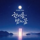 (사)한국장애인부모회강릉시지부 | 음악으로 하나 되는 화합의 장, ‘STAGE 2026 한여름밤의 꿈’ 개최