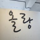 미고염색 | 합정미용실_ 올랑 헤어 수진 디자리너 염색, 사이드뱅 커트 후기 :)