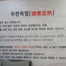 효소와발이야기 이미지
