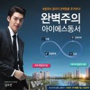 (주)일신콘크리트 이미지