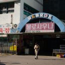 불로월드아파트 입구 이미지