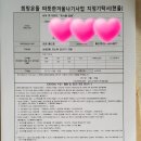 사랑가득 효 태권도 이미지