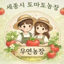 우연농장 이미지