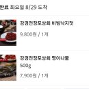 강경전장포상회