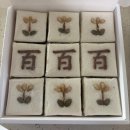 영민플라스틱 | 백일 상차림 의미 경주 포항 백일떡 꽃떡이네 답례품 동천 떡집 추천