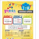 블럭하우스 이미지