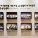 제영건설산업