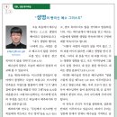 주보 강론 8월 4일 문정성당 오재교 안토니오 신부 이미지