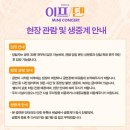 미니콘서트 이미지