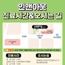 인앤아웃외과의원 이미지