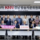 경남방송