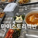 써니한식뷔페 이미지