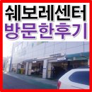 쉐보레북주안 이미지