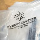 충남전통시장상점가협동조합