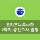예당중학교 주변 이미지