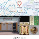 나루키친 이미지