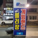 M+ 게임랜드 이미지