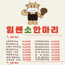 힘쎈소한마리 이미지
