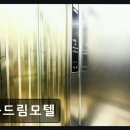 몽드림