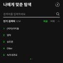 송민준 멜론검색순위 3위---＞1등!!!!! 💚👍🎉 이미지