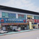 모정추어탕 | 남원 여행, 남원 추어탕 맛집 논두렁 추어탕