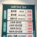 안리풋스파 이미지