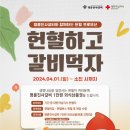 명륜진사갈비 방배점 이미지