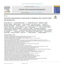 2024- 생태체험 학습자원활동가 심화과정 | 동남아시아의 생태관광과 맹그로브 보존: 현재 동향