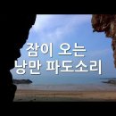 파도소리 이미지