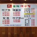 착한아귀찜