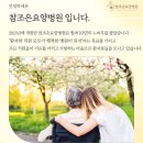 더 조은병원 이미지
