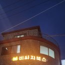 비씨지북스 이미지