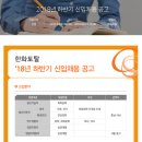 한화토탈주식회사 - 14833 | 한화토탈주식회사