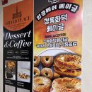 엉클베어베이글 영종도본점 이미지