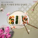 샘고을 떡 어울림 이미지