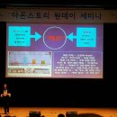 다온뷰티스토리