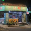지혜온누리약국 이미지